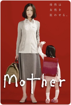 Mother经典语录 Mother经典语录