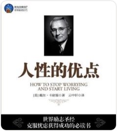 人性的优点金句