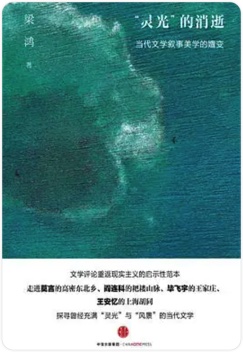 “灵光”的消逝金句