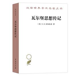 瓦尔堡思想传记金句