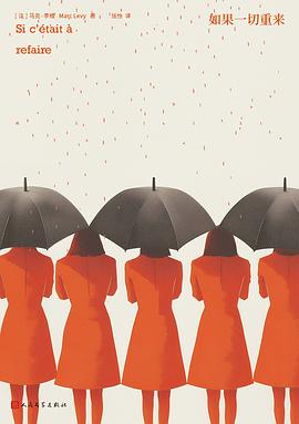 如果一切重来金句