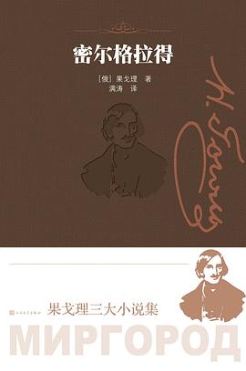 密尔格拉得金句