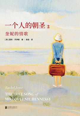 一个人的朝圣2金句