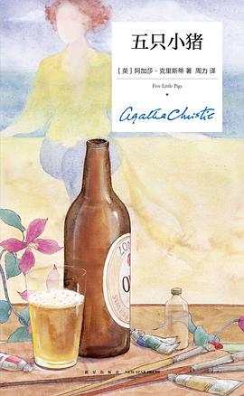 五只小猪金句